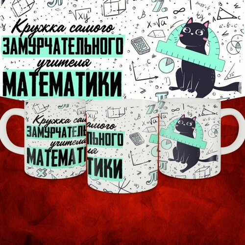 Кружка подарочная на выпускной 