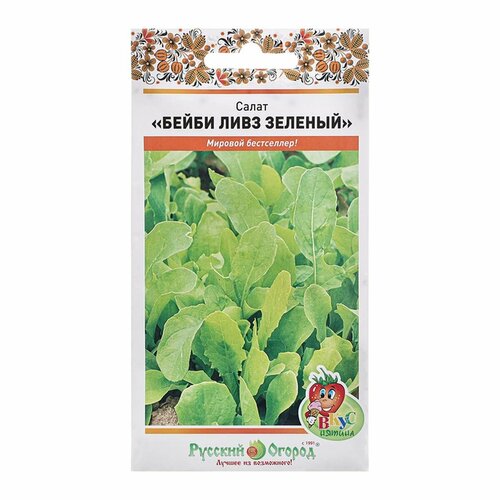 Семена Салат листовой Бейби Ливз зелёный смесь, ц/п, 3 г, 2 упак.