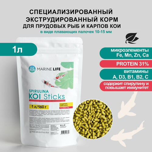 Корм Marine Life "KOI Sticks", для прудовой рыбы, карпов КОИ, плавающие палочки, 160 г