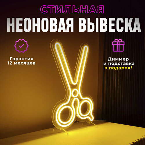 Неоновая вывеска 