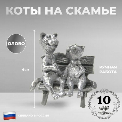 Ниена Фигурка 