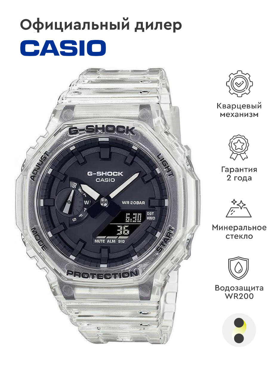 Наручные часы CASIO G-Shock GA-2100SKE-7AER