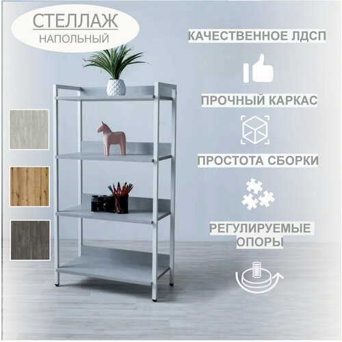 Стеллаж Alismi для кухни, детской, гостиной, ванной, гардеробной и детской