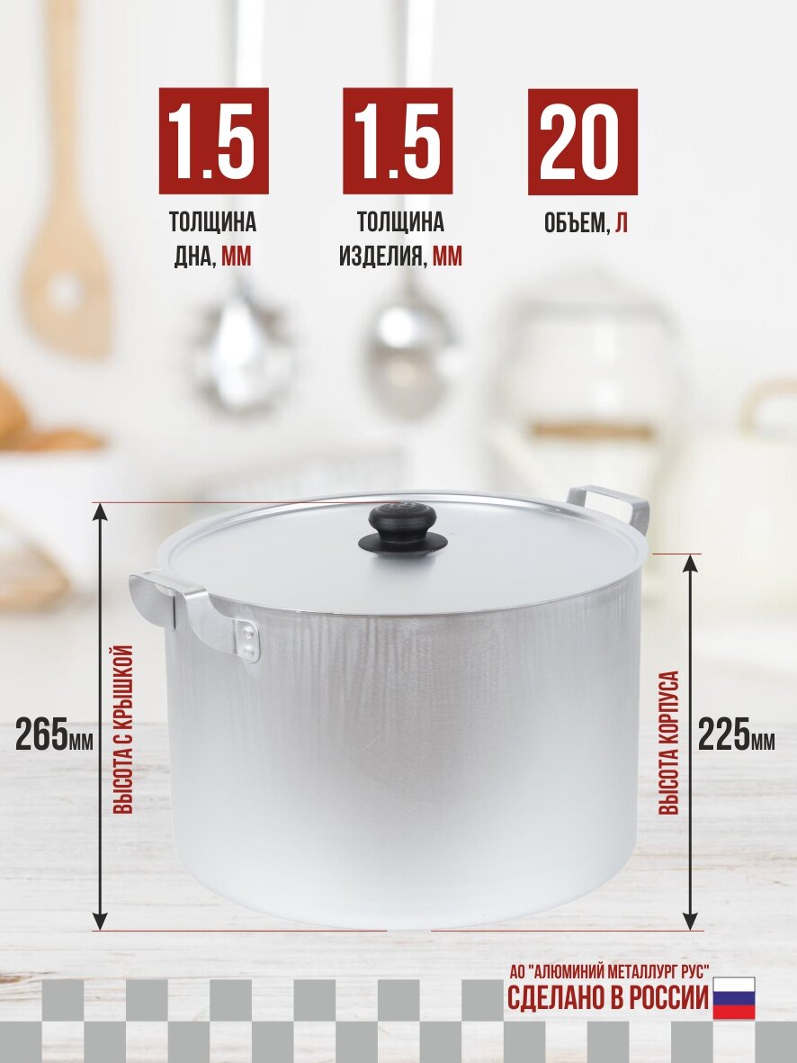 Кастрюля алюминиевая матовая 20л 14200 — фото 1