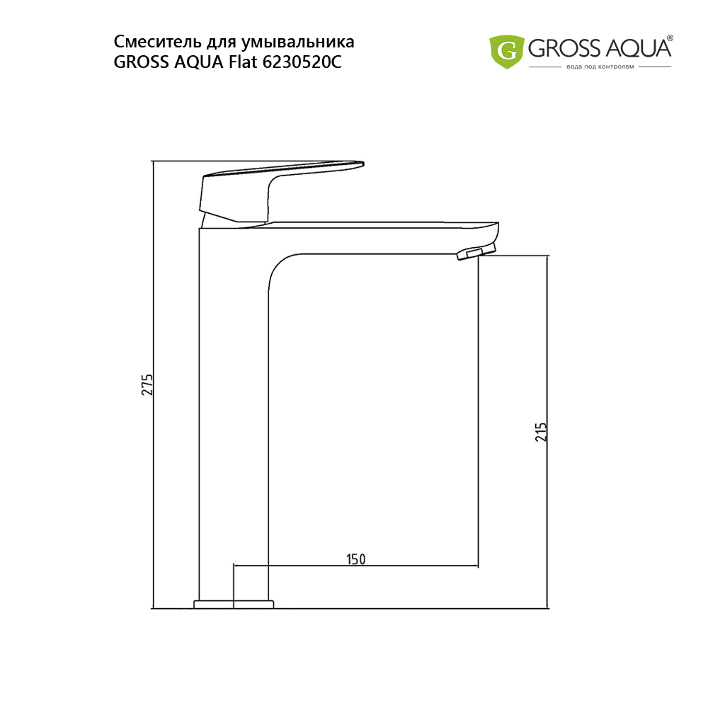 Смеситель для умывальника GROSS AQUA Flat высокий 6230520C - фото №7