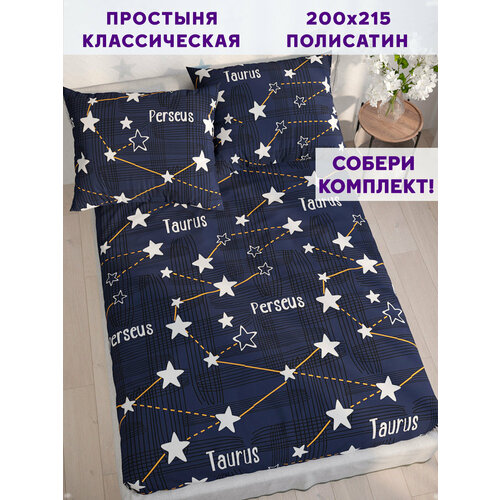 Простынь Simple House "Perseus" 200х215 см, размер 2, спальный