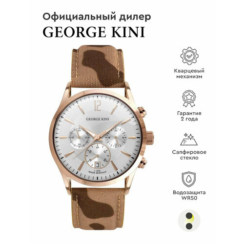 Наручные часы GEORGE KINI, серебряный наручные часы george kini gk 26 r 10r 2 r 10 фиолетовый