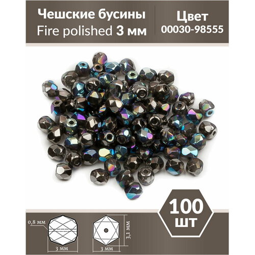 Стеклянные чешские бусины, граненые круглые, Fire polished, Размер 3 мм, цвет Crystal Glittery Graphite, 100 шт.