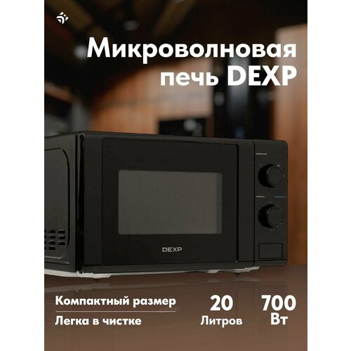 Микроволновая печь DEXP MB-70 микроволновка черная 7900₽