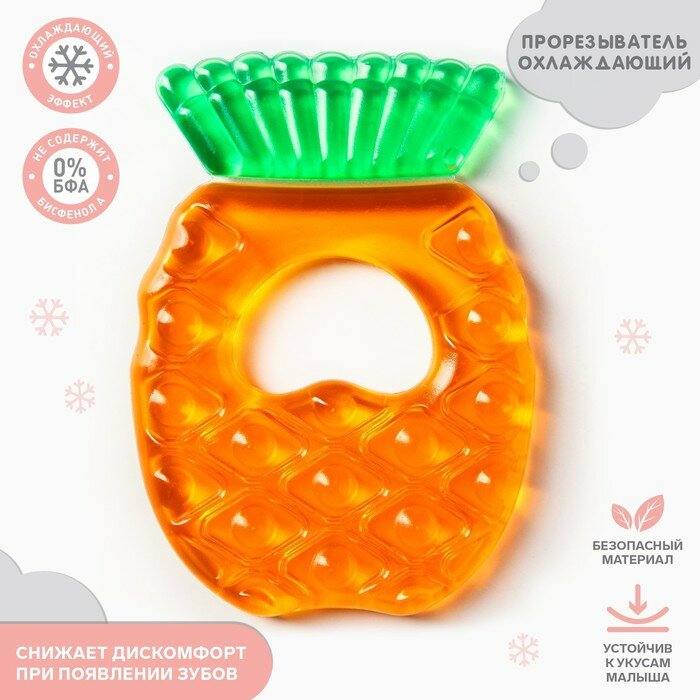 Крошка Я Прорезыватель охлаждающий с водой «Ананас», от 3 мес, Крошка Я