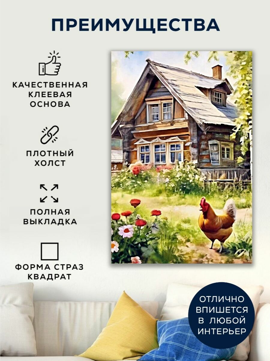 Алмазная мозаика 45x60 Домик в деревне на подрамнике — фото 1