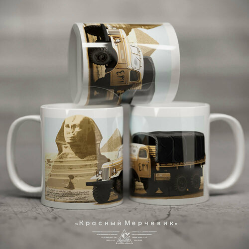 Кружка ЗиЛ-157К ОАР - Белая 600₽