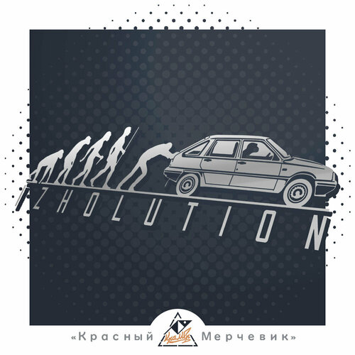 Наклейка Моя эволюция ODA - 40х10см Серебро 390₽