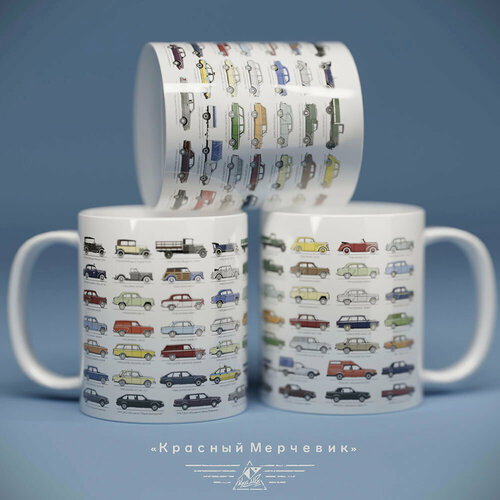 Кружка Сошли с конвеера КИМ ЗМА мзма АЗЛК Москвич - Белая 600₽