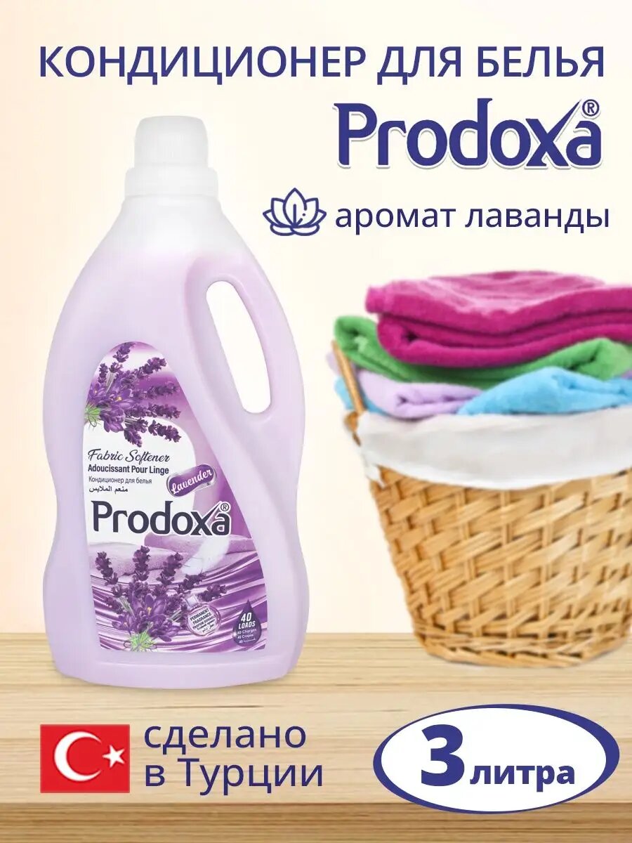 фото Кондиционер для белья PRODOXA Розовый сад, 3 л