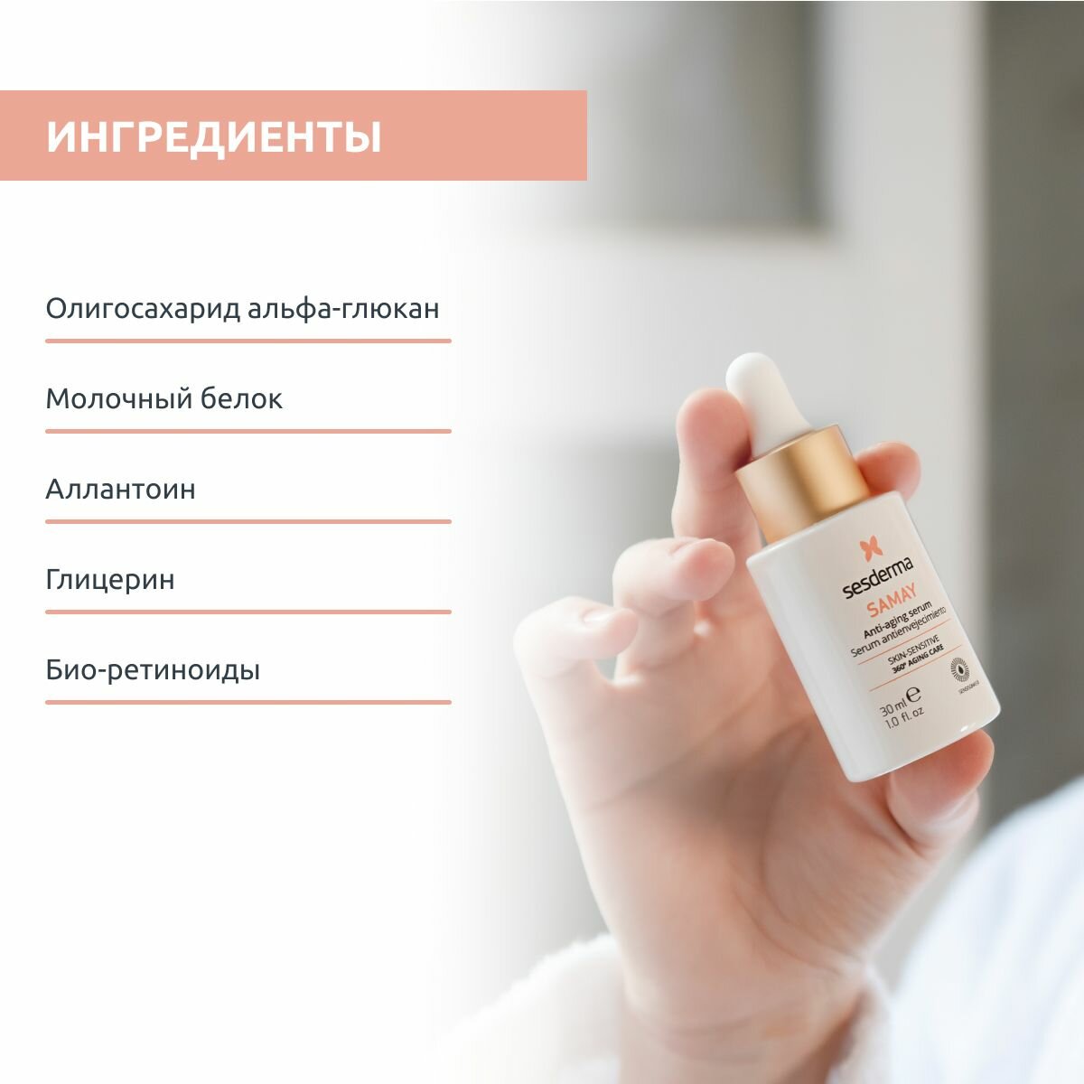 Sesderma Сыворотка антивозрастная, 30 мл (Sesderma, ) - фото №5