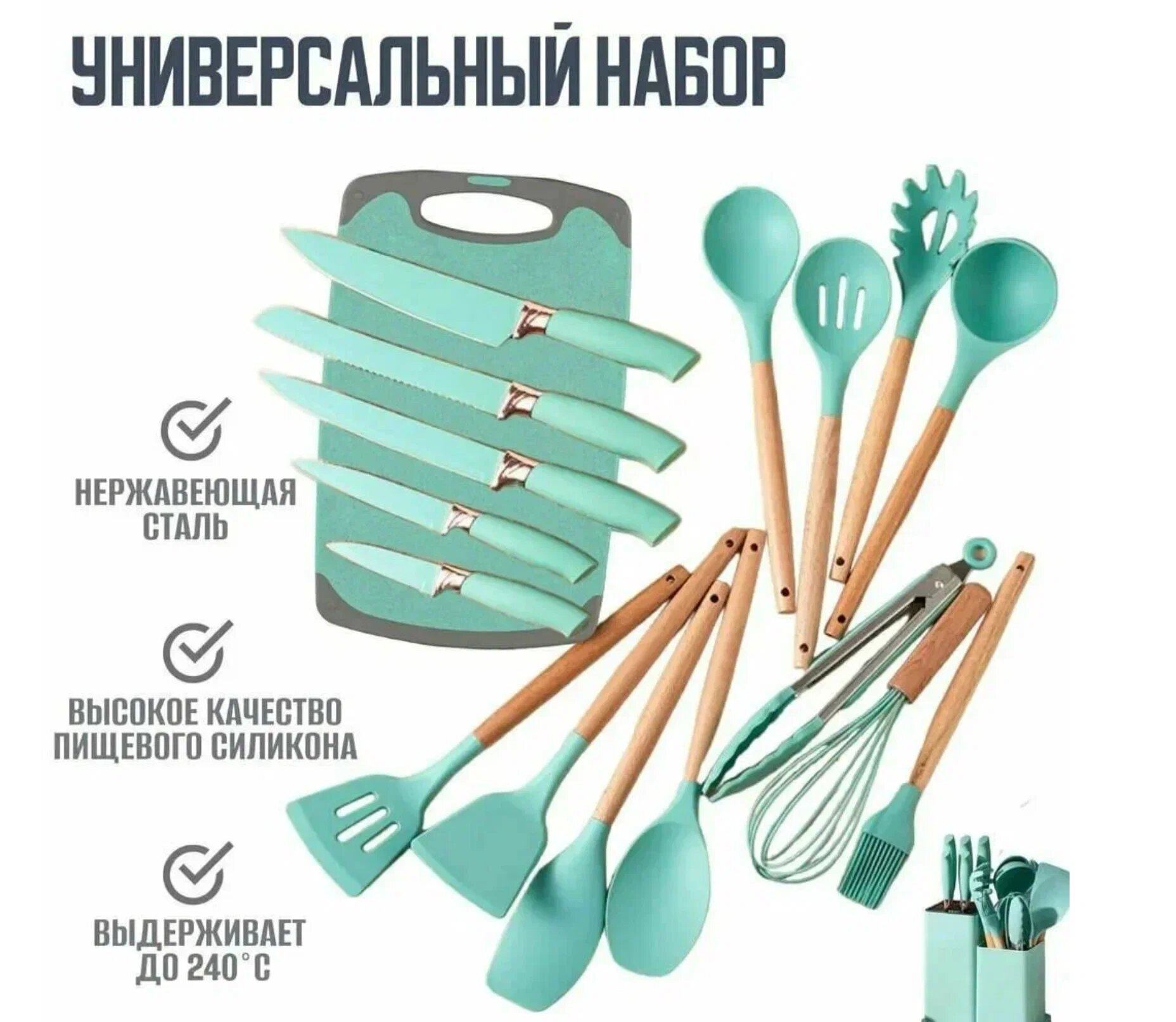 Набор кухонных предметов / кухонный набор / кухонные принадлежности / кухонная навеска / комплект кухни /18 предметов зеленый — фото 1