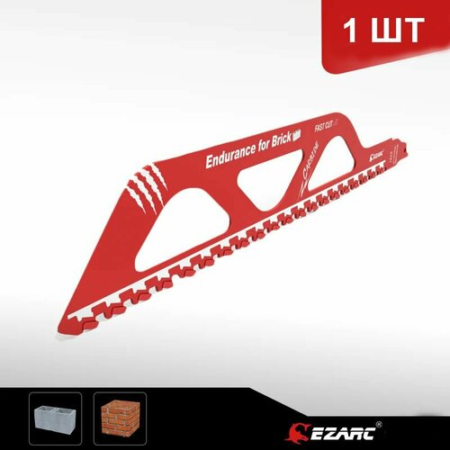 Карбидное полотно EZARC для сабельной пилы по газобетону и кирпичу 300мм