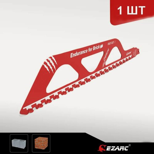 Изображение товара Карбидное полотно EZARC для сабельной пилы по газобетону и кирпичу 300мм
