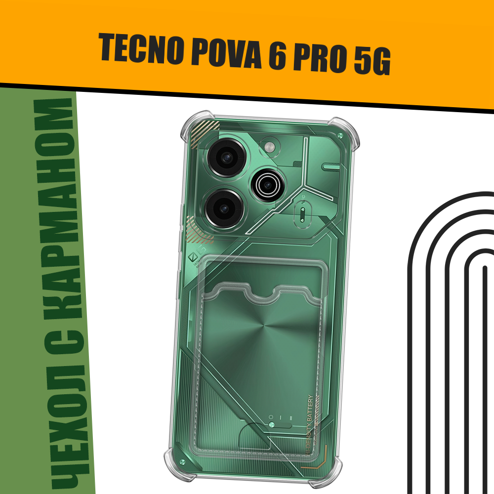 Чехол на Tecno Pova 6 Pro 5G (Текно Пова 6 Про) с картой и принтом "Микки Маус и Минни Маус"