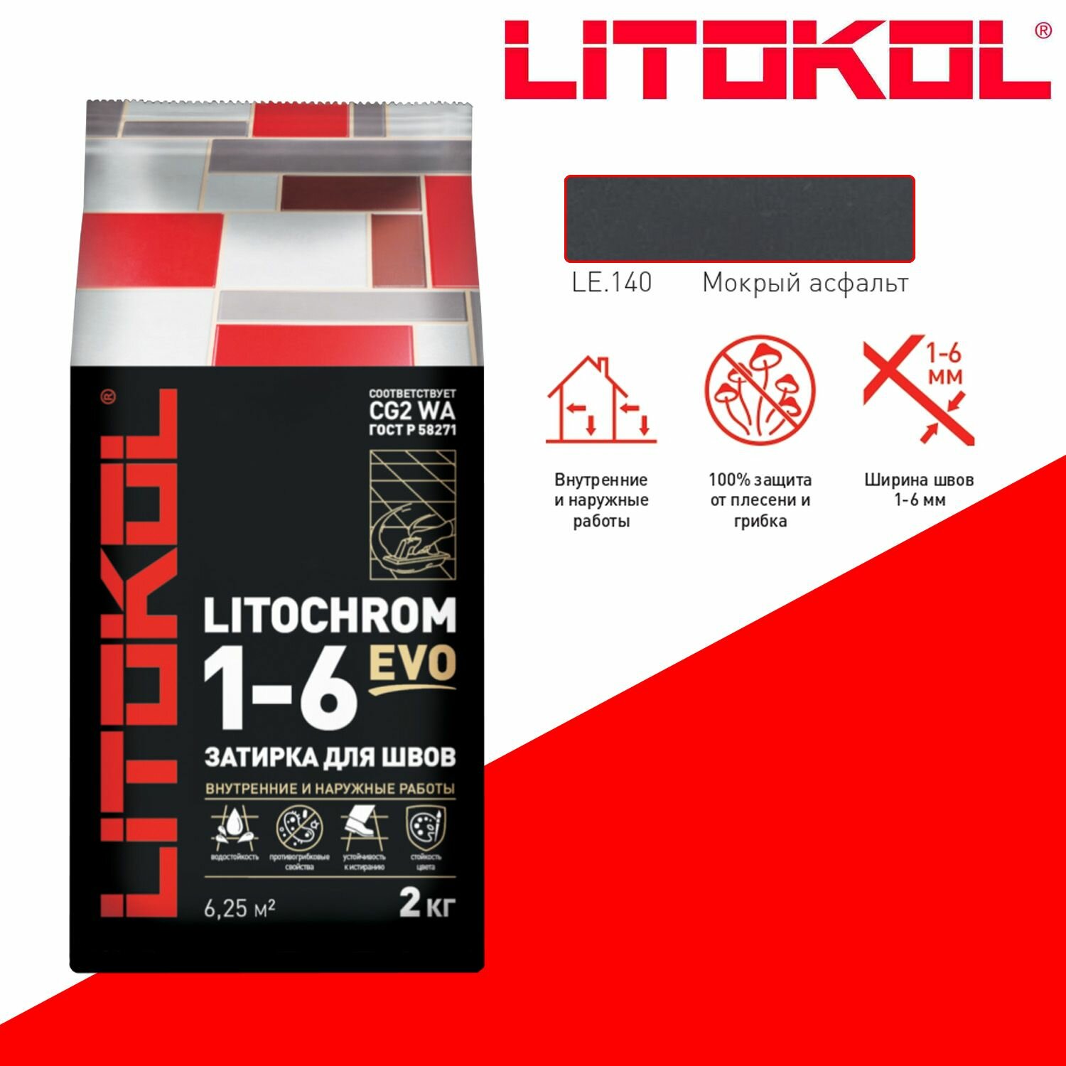Затирка цементная Litokol Litochrom Evo 1-6 мм LE.140 мокрый асфальт 2 кг