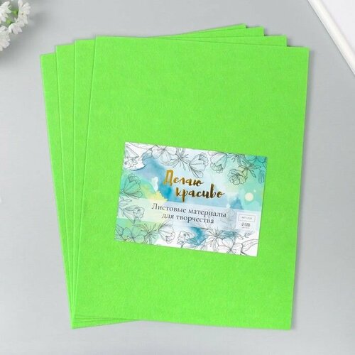 Фетр 2 мм Неоново-зелёный набор 4 листа 30х40 см 719₽