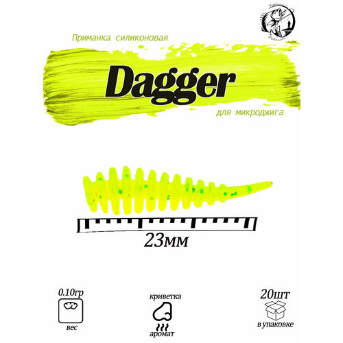 Dagger 0.9 Силиконовая приманка Fishing Chron для микроджига