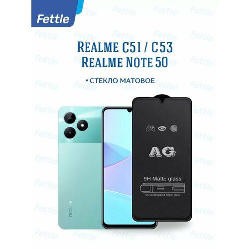 фото Матовое защитное стекло для realme c51 - c53 fettle