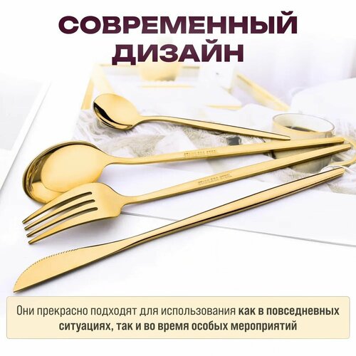 Набор столовых приборов 50960₽