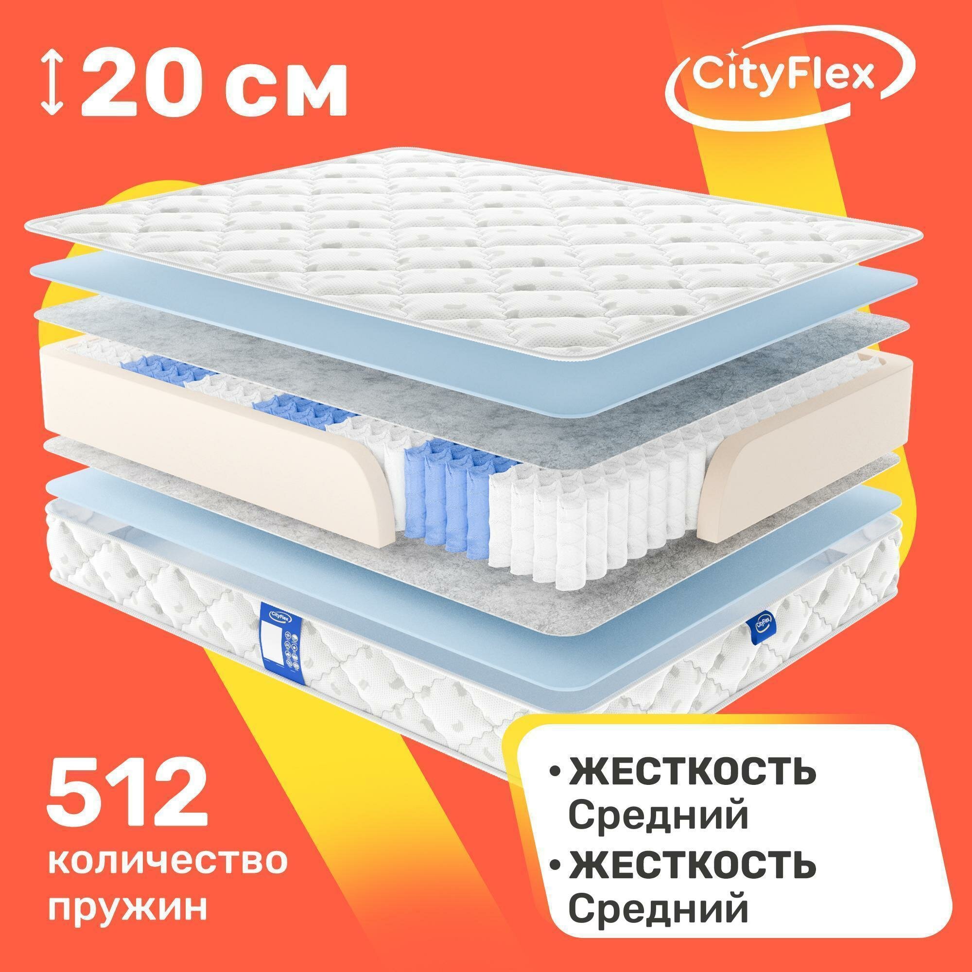 Матрас с независимыми пружинами CityFlex Good Uno 70x160