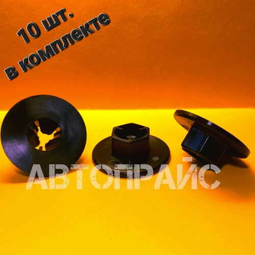 Клипса переднего _ заднего подкрылка хендай _ 10 шт