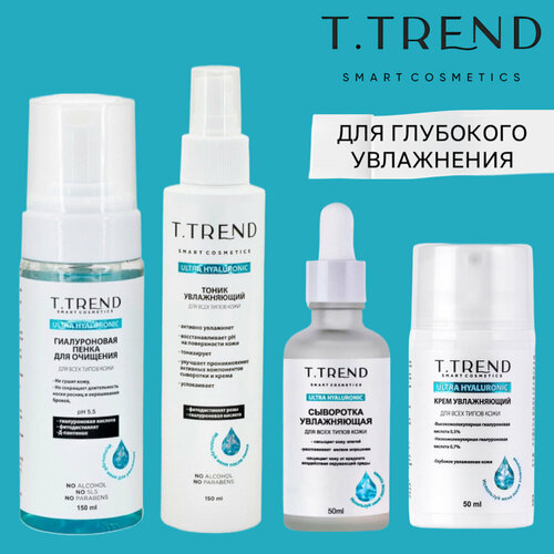 Набор косметики Ttrend для увлажнения кожи Ultra Hyaluronic