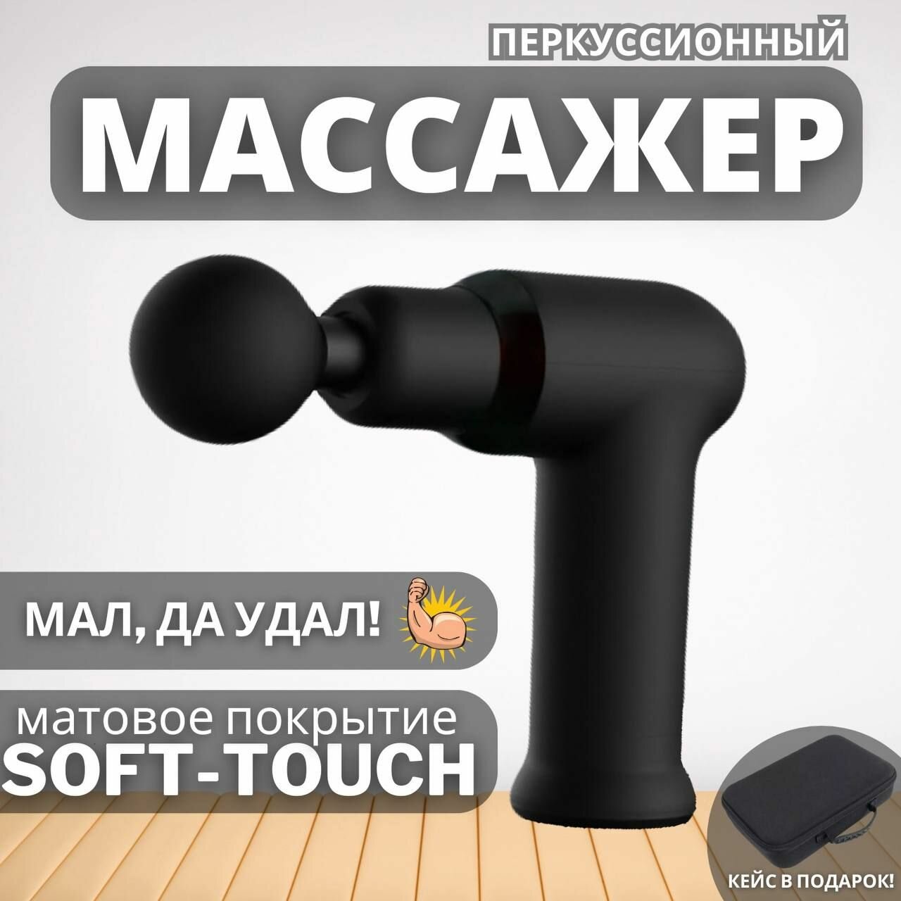 Перкуссионный массажер для шеи и плеч / массажер для лица с нагревом