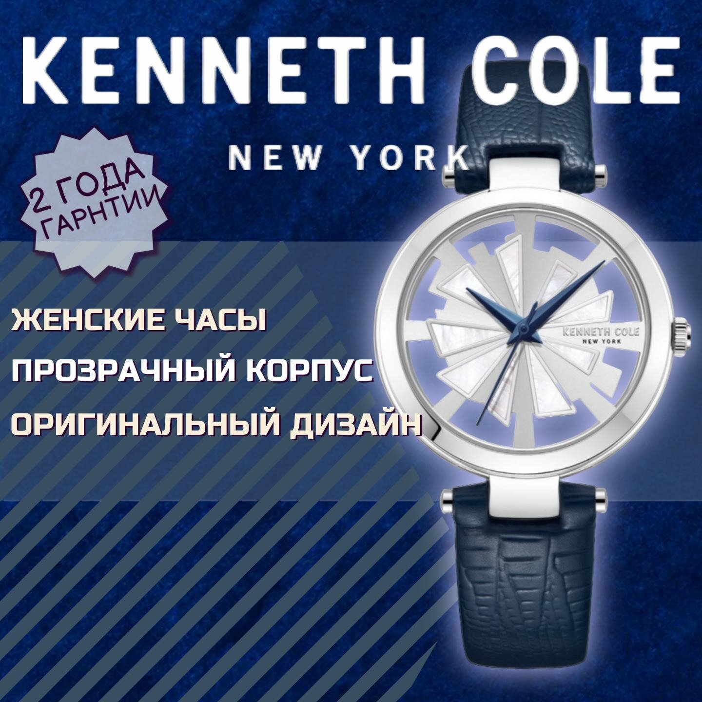Наручные часы KENNETH COLE Transparency