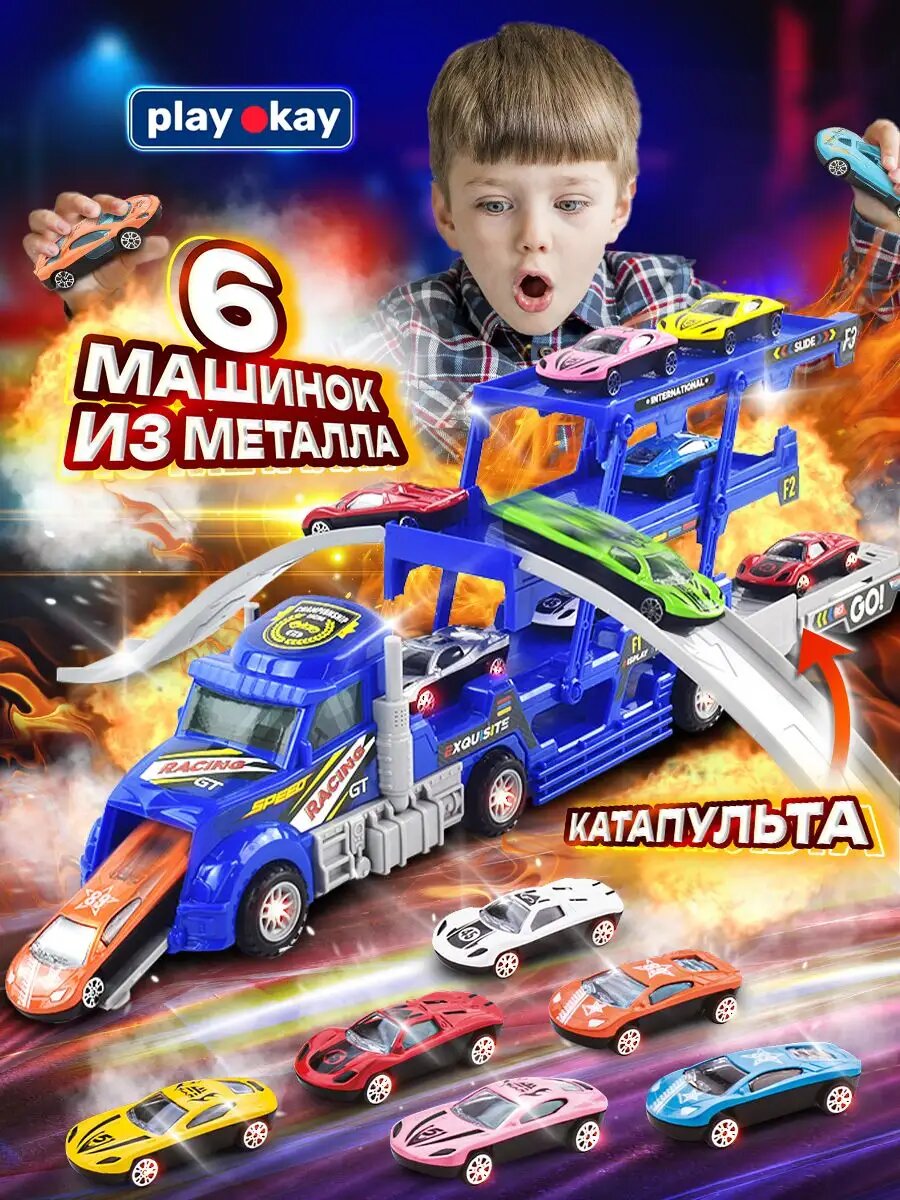 Автовоз с...