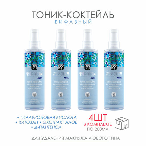 4шт Тоник-коктейль бифазный с гиалуроновой кислотой, 200мл