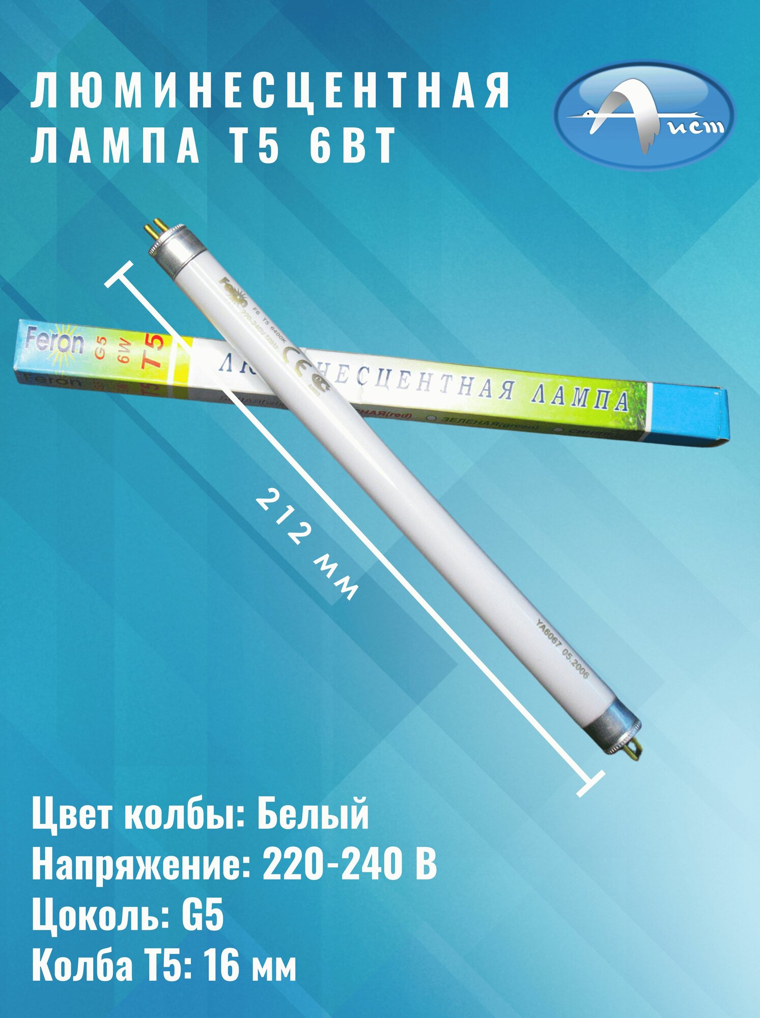 фото Лампа люминесцентная 6W TL F6T5 для детектора банкнот