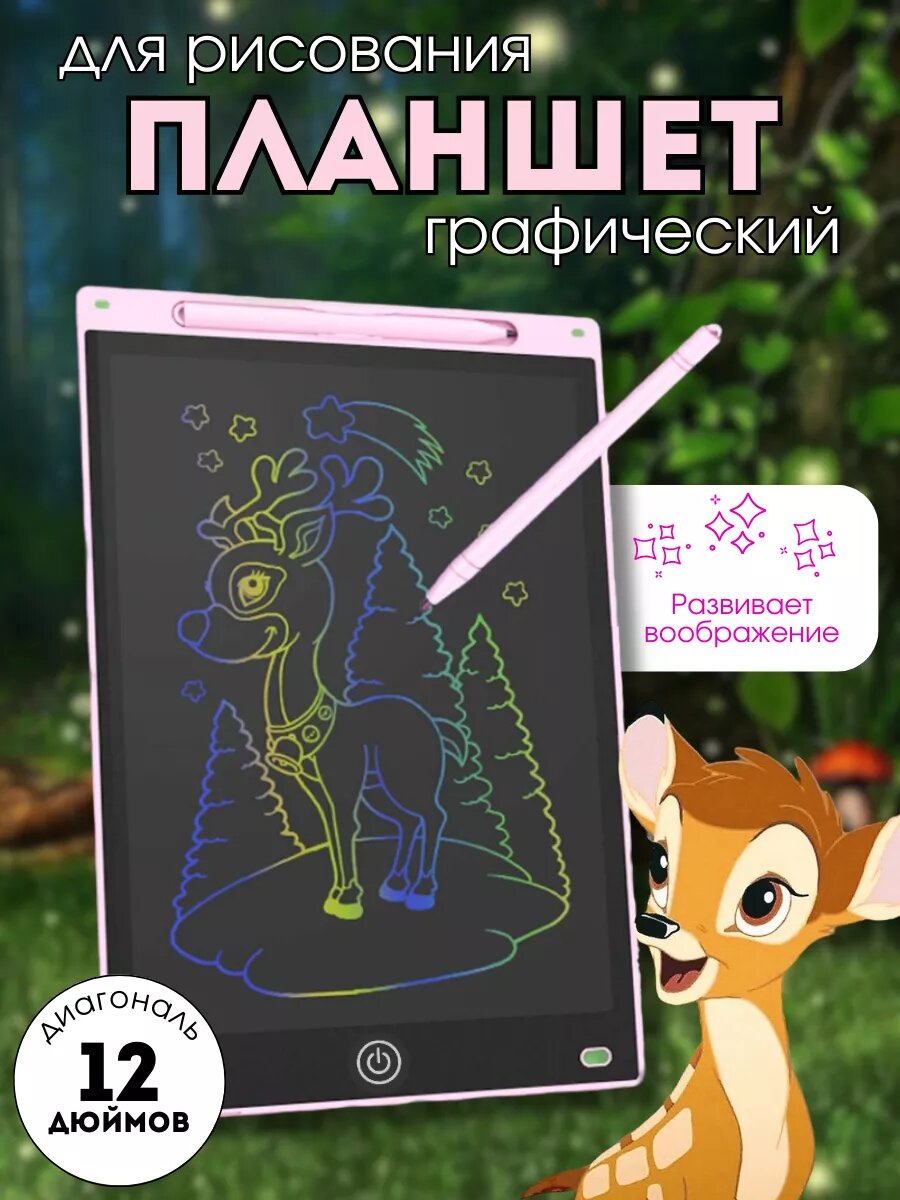 Электронный графический планшет для рисования 12 дюймов