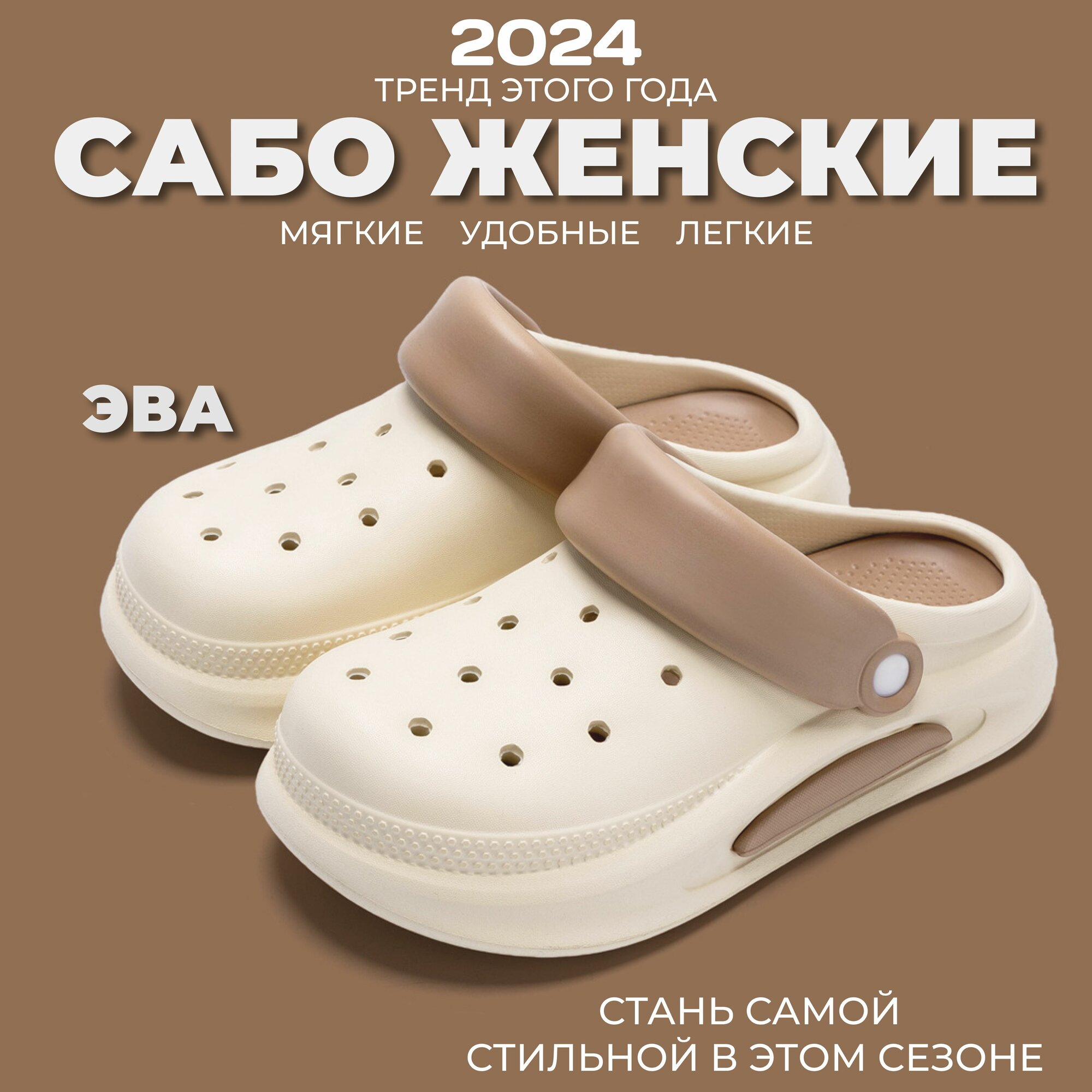 Сабо  САБО, размер 38/39, бежевый