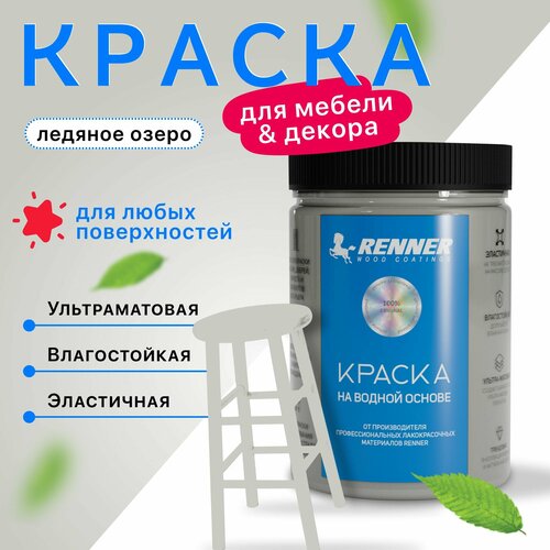 Краска для мебели и интерьера, цвет: 507, 0,7 кг.