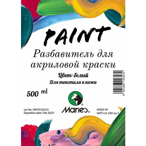 Разбавитель для краски акриловой 500 мл для одежды, ткани и кожи белая