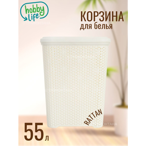 фото Корзина для белья rattan слоновая кость 55л hobby life