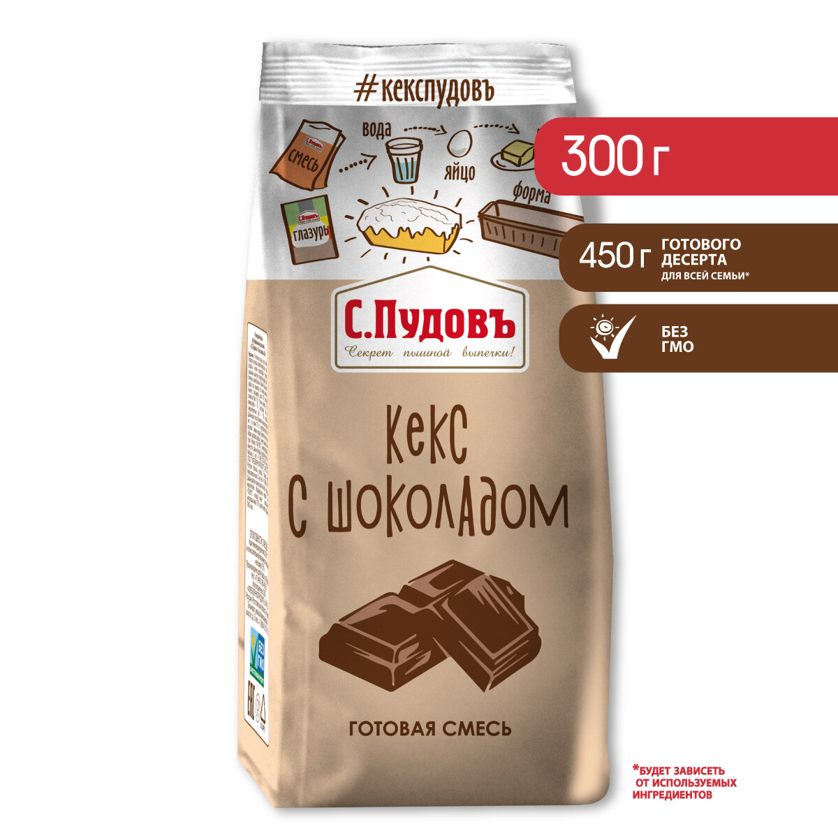 Смесь для выпечки Кекс с шоколадом С. Пудовъ, пленка, 300г