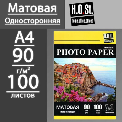 Фотобумага HOST матовая односторонняя 90 г, A4, 100 листов