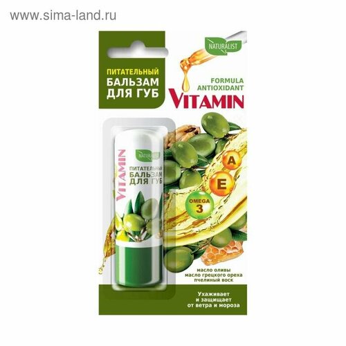 Бальзам для губ Naturalist Vitamin Питательный масло оливы масло грецкого ореха 45 г 306₽
