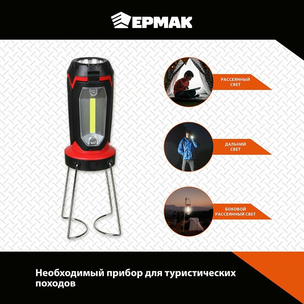 Ермак Фонарь светильник, 1 LED, 3 COB, 800мАч, USB, 15х8.5х8.5см, 6 режимов, пластик