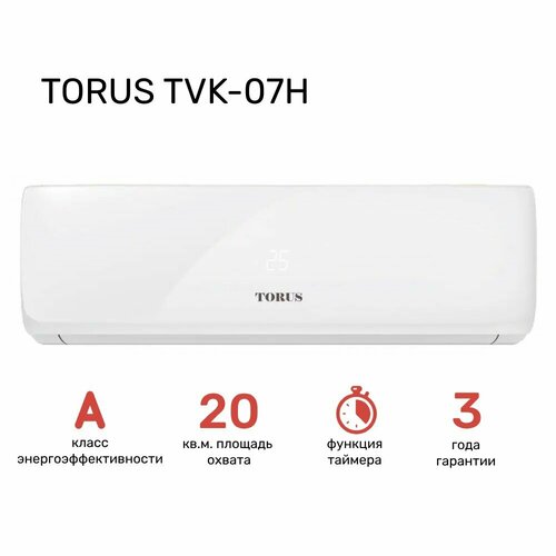 Сплит-система TORUS TVK-07H