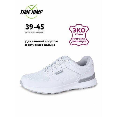 фото Кроссовки timejump кроссовки мужские timejump размер 43 цвет белый, полнота g (eu)/ на среднюю и широкую стопу, размер 43, белый
