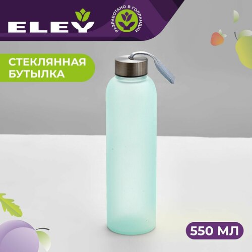 Стеклянная бутылка для воды Eley 550мл с Soft-touch покрытием 1290₽