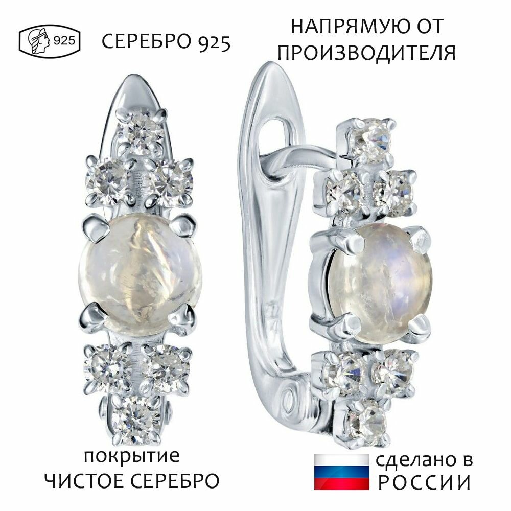 Серьги Lazurit Online, серебро, 925 проба, серебрение, лунный камень